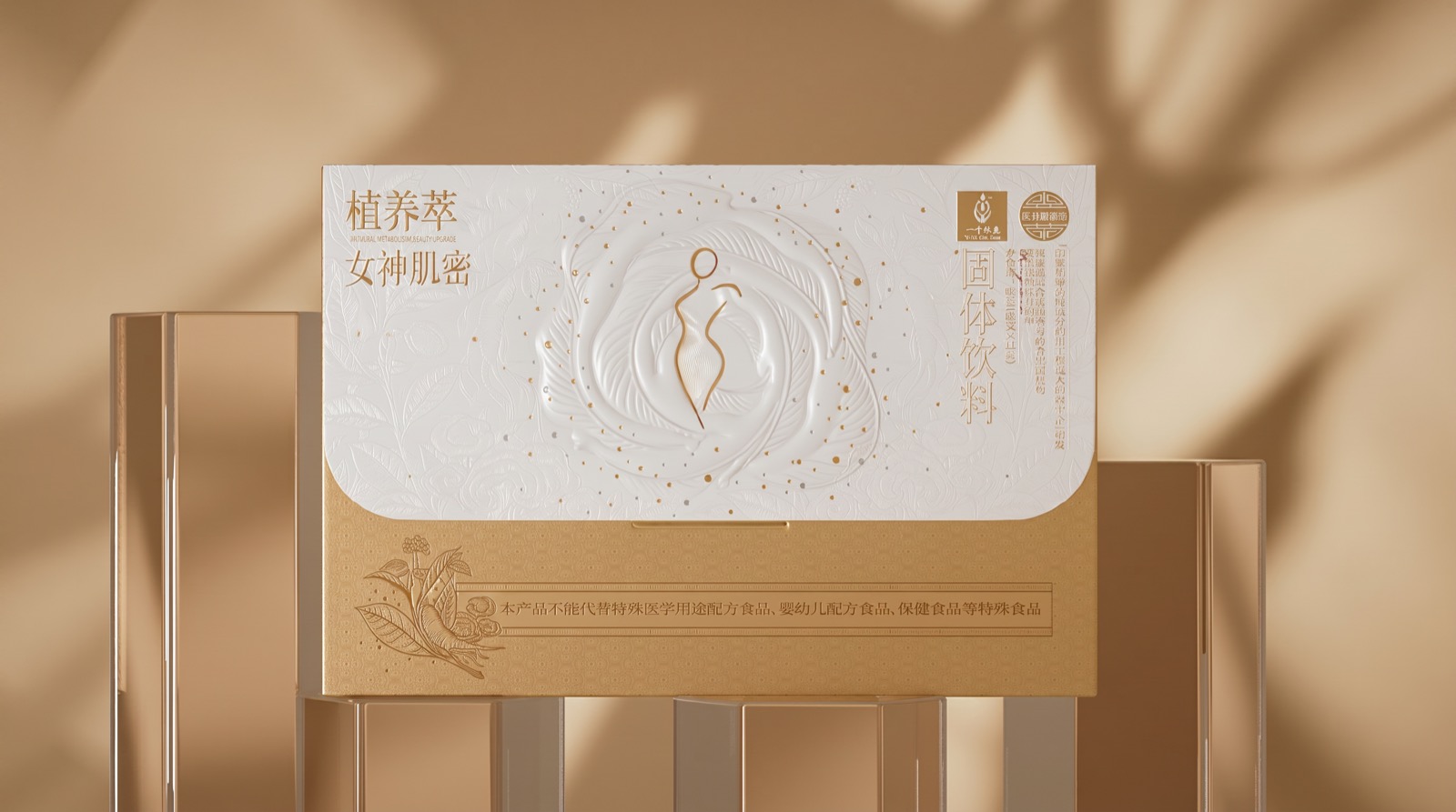 女神肌密产品正面