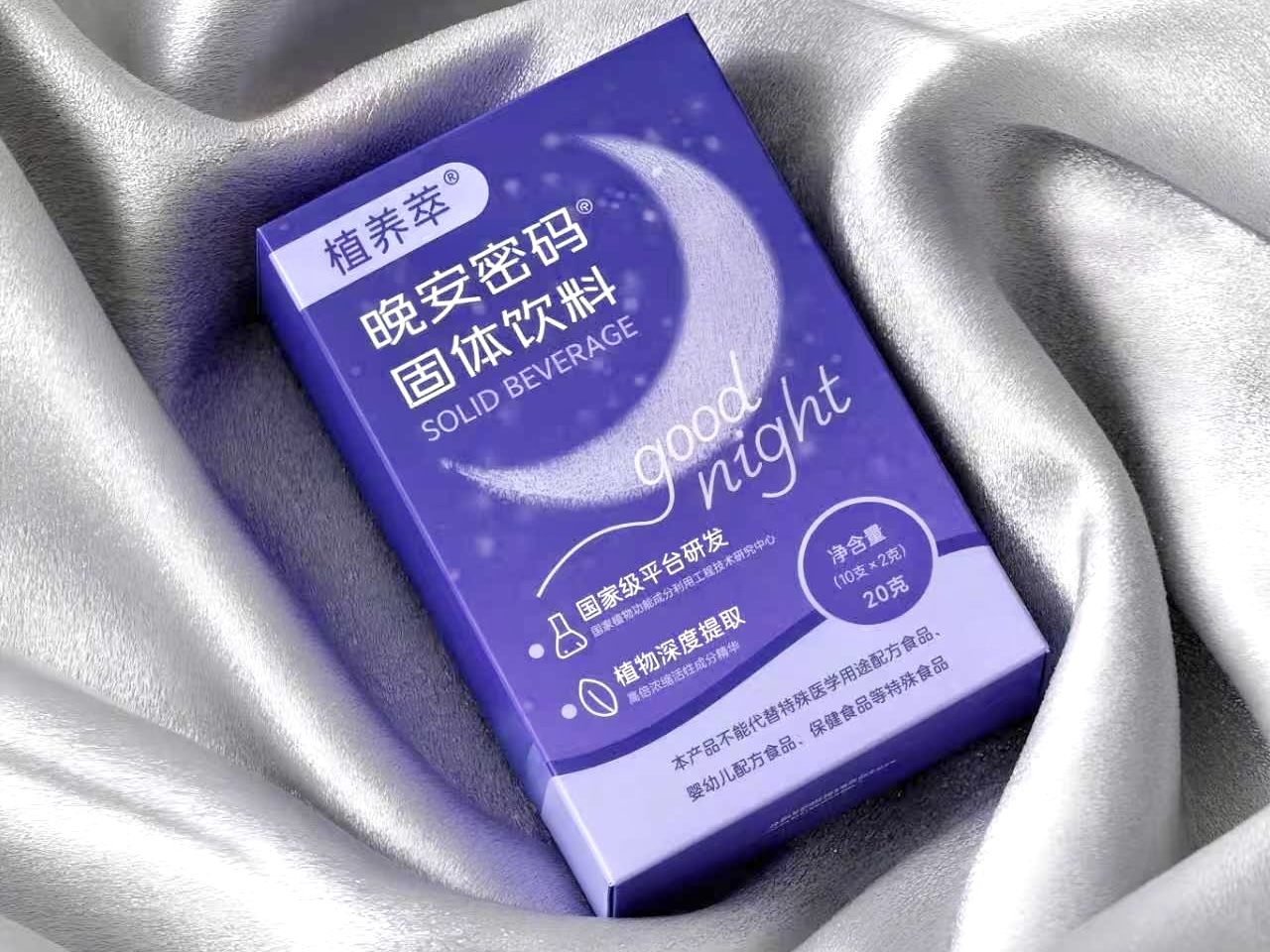 晚安密码产品包装